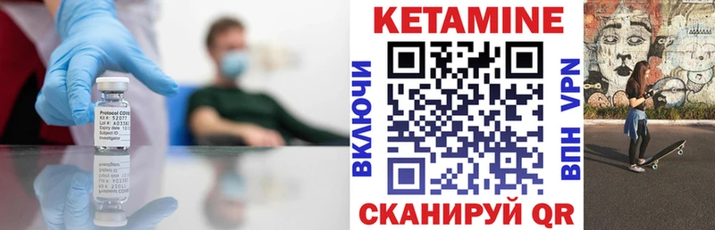 Кетамин VHQ Козельск